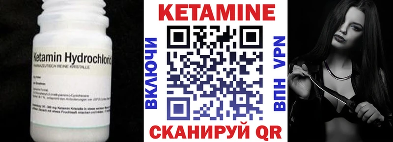 Купить где  Реутов  КЕТАМИН VHQ 