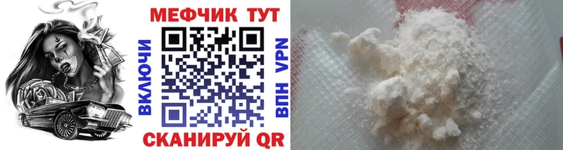 Мефедрон 4 MMC  Купить где  Реутов 