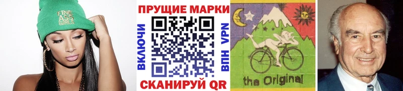 Марки NBOMe 1,8мг  Купить где  Реутов 